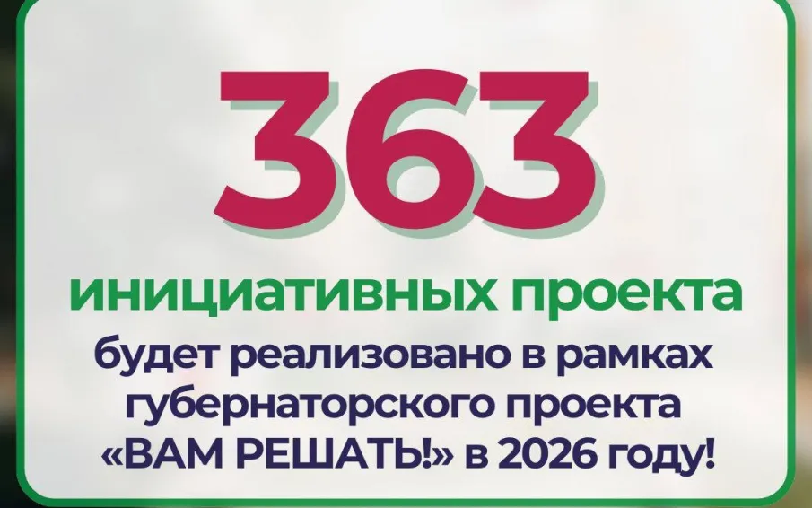 Губернаторский проект «Вам решать!», реализация федеральной программы «Земский учитель» и другие итоги недели